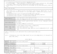 전속중개계약서